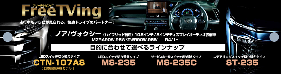 フジ電機工業 ブルコン Bullcon ＣＴＮ-１０８ＡＳＣ テレビキット